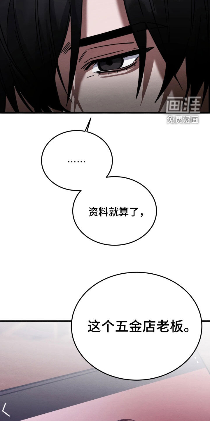 相对的烟火漫画-图26