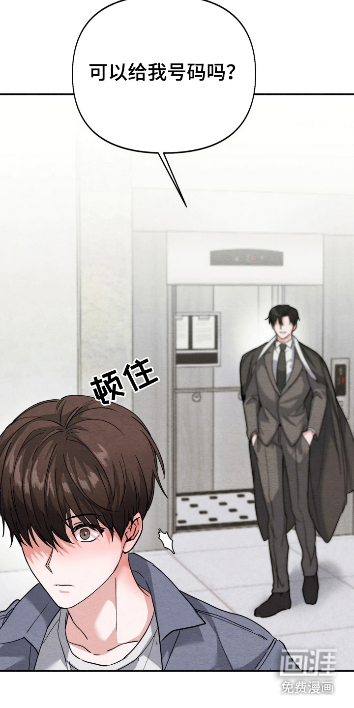 相对的烟火漫画-图4