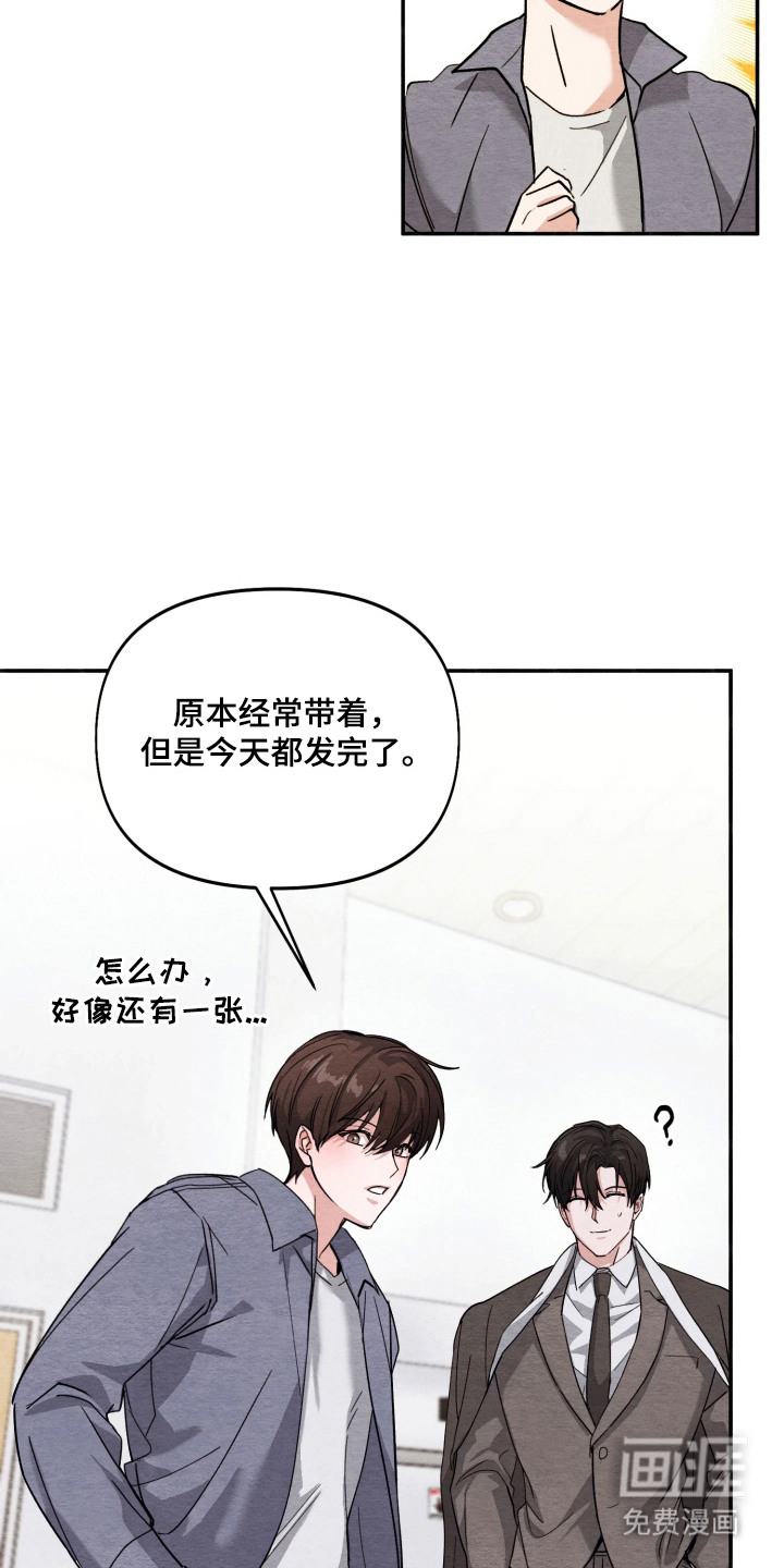 相对的烟火漫画-图7