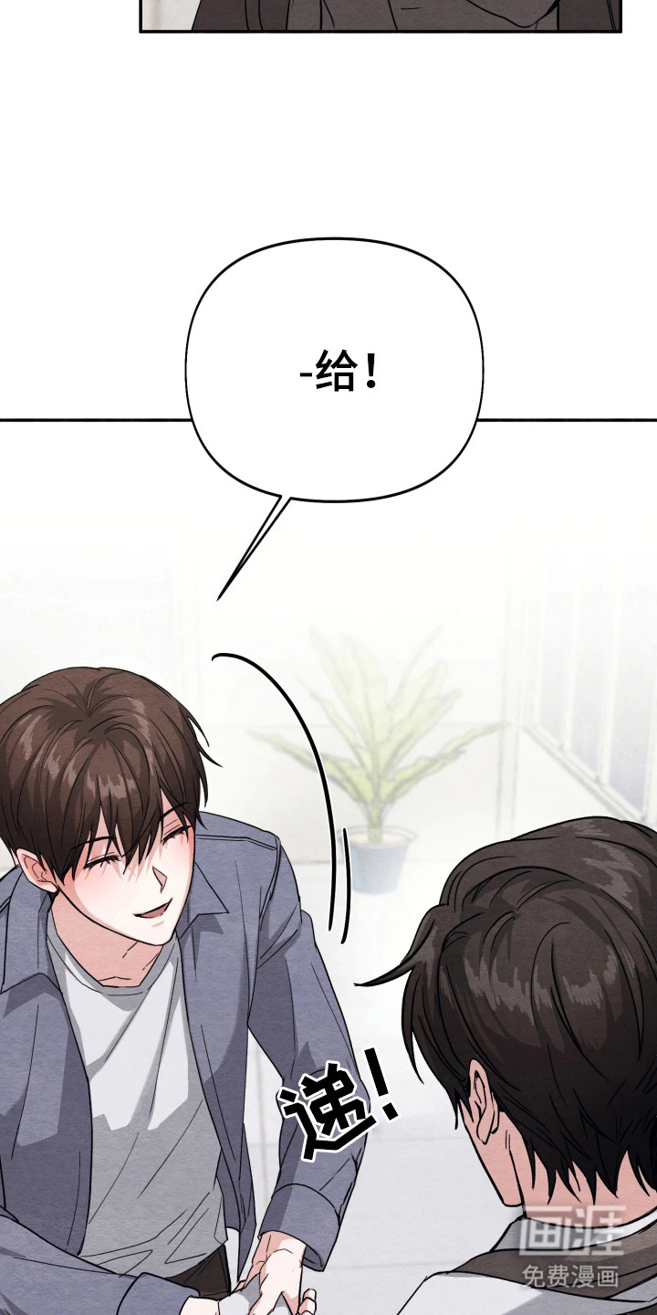 相对的烟火漫画-图9