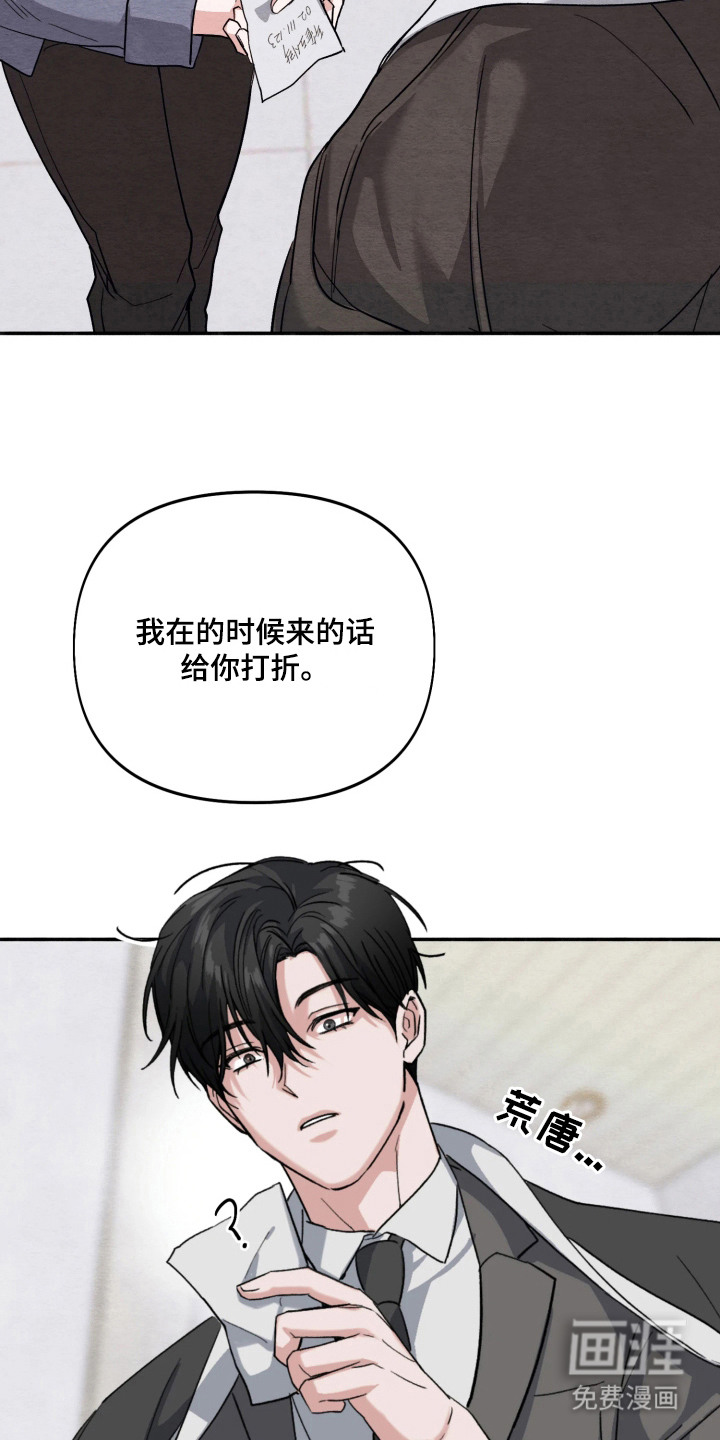 相对的烟火漫画-图10