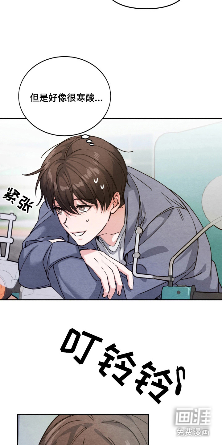 相对的烟火漫画-图15