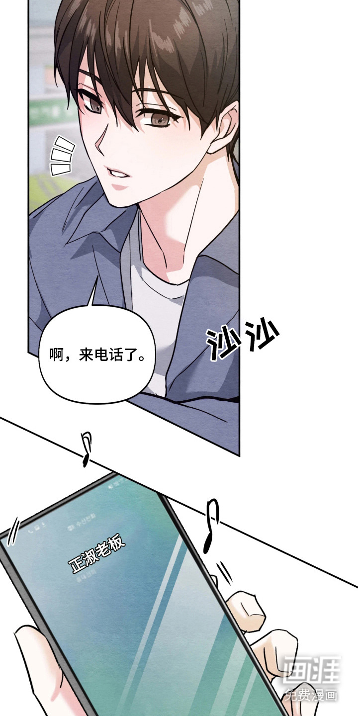 相对的烟火漫画-图16