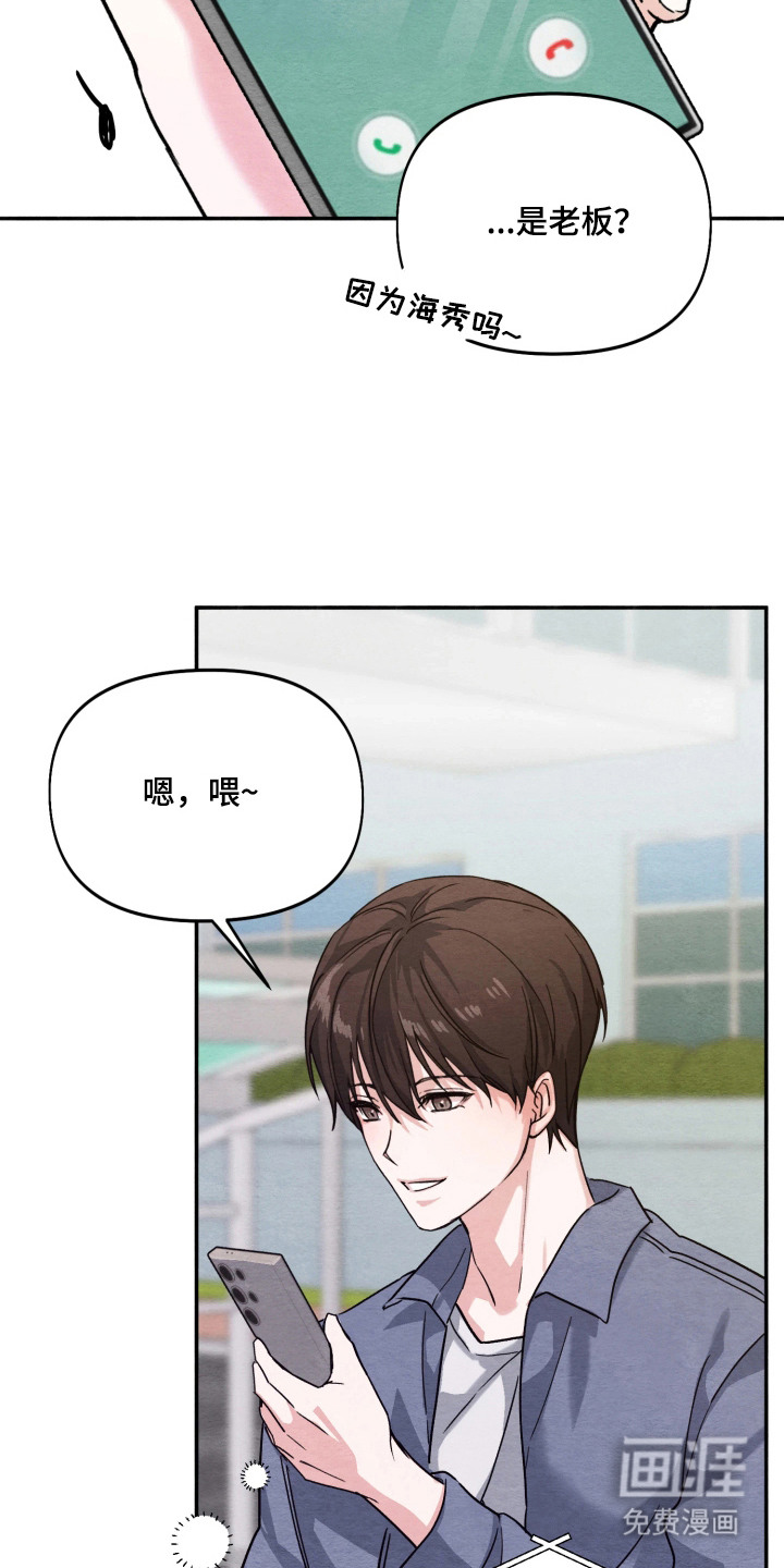 相对的烟火漫画-图17