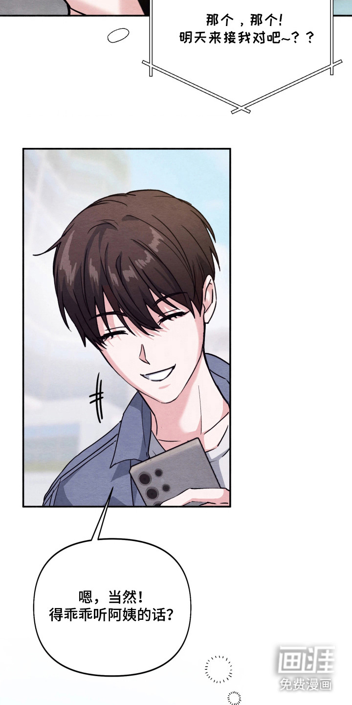 相对的烟火漫画-图19