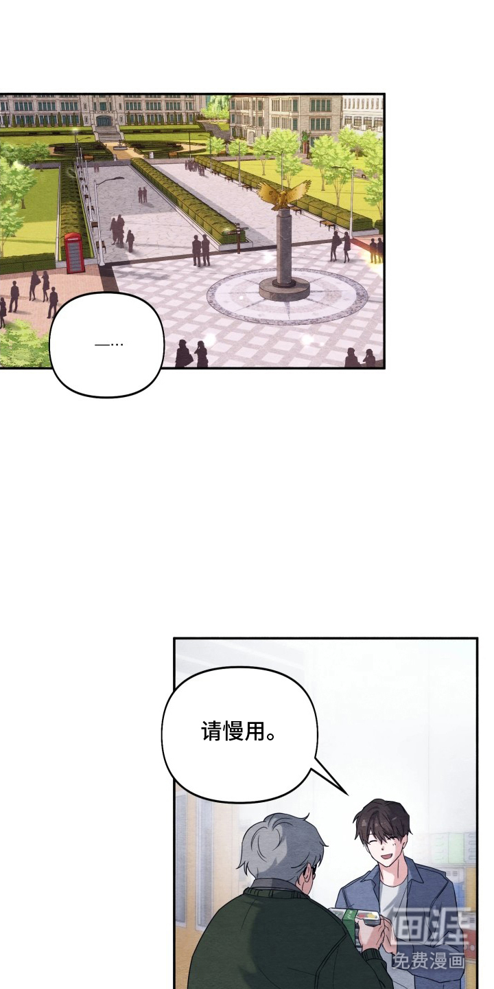 相对的烟火第4话第1页