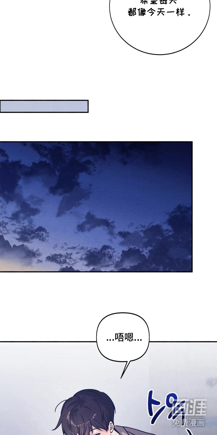 相对的烟火漫画-图7