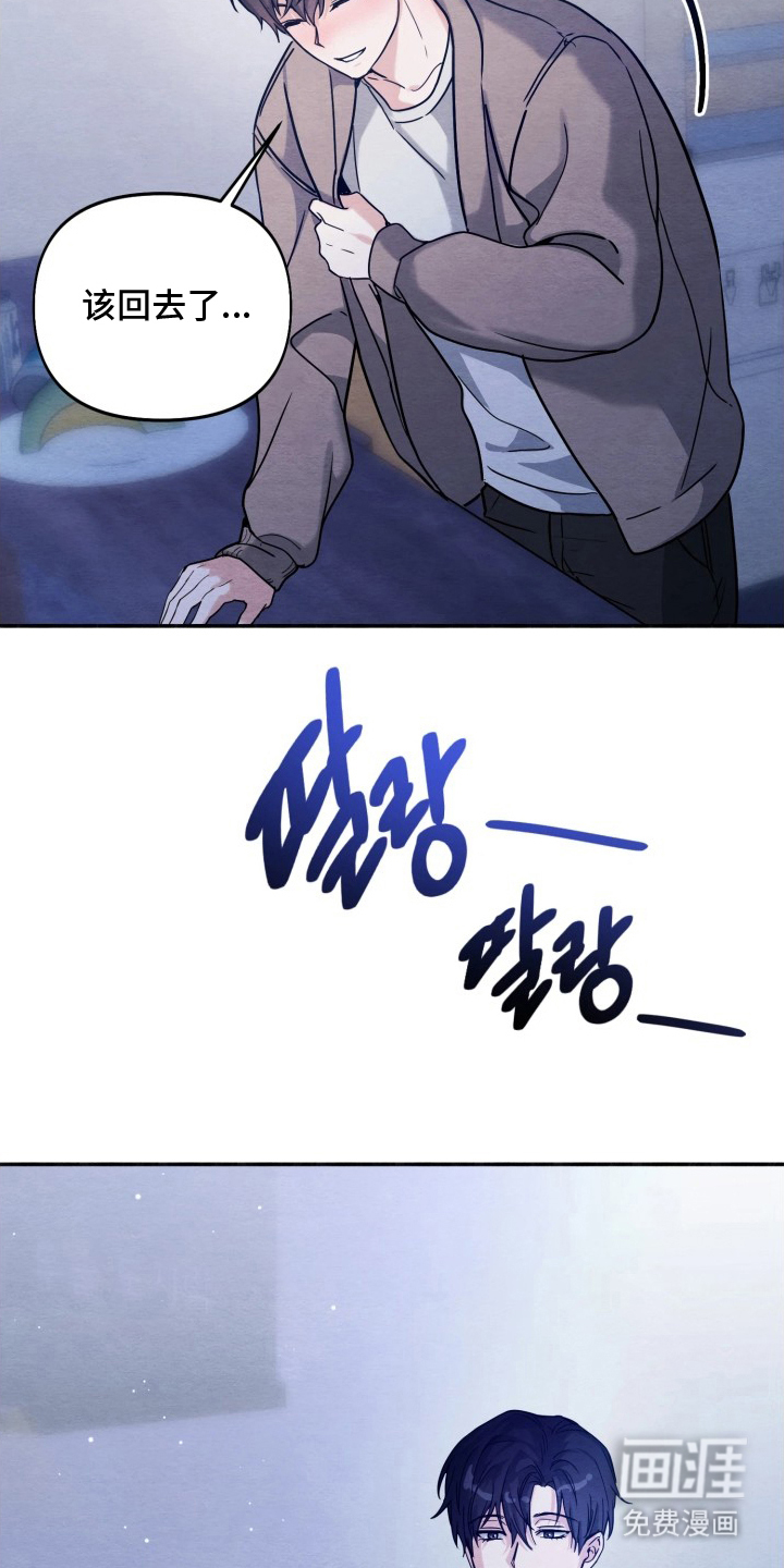 相对的烟火漫画-图8