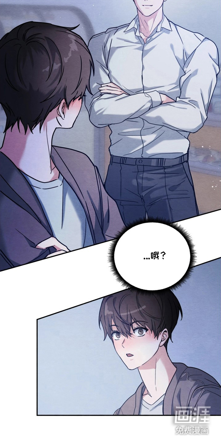 相对的烟火漫画-图9