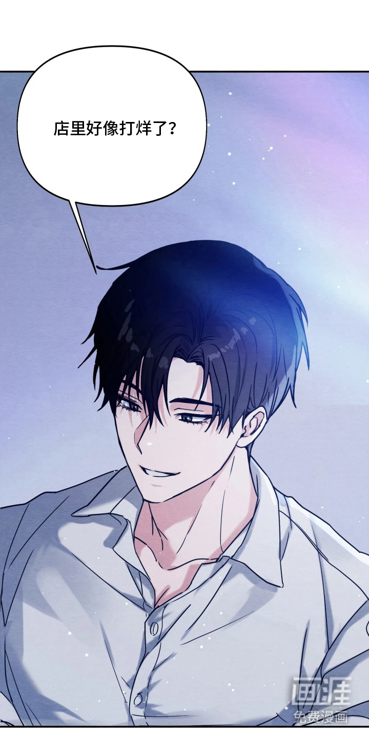 相对的烟火漫画-图10