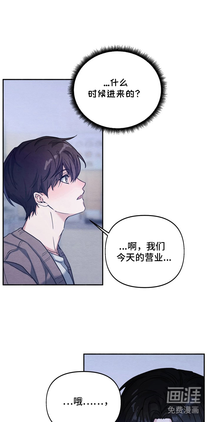 相对的烟火漫画-图11
