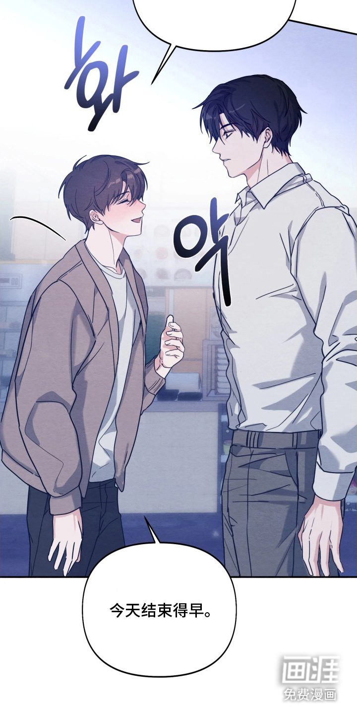 相对的烟火漫画-图14