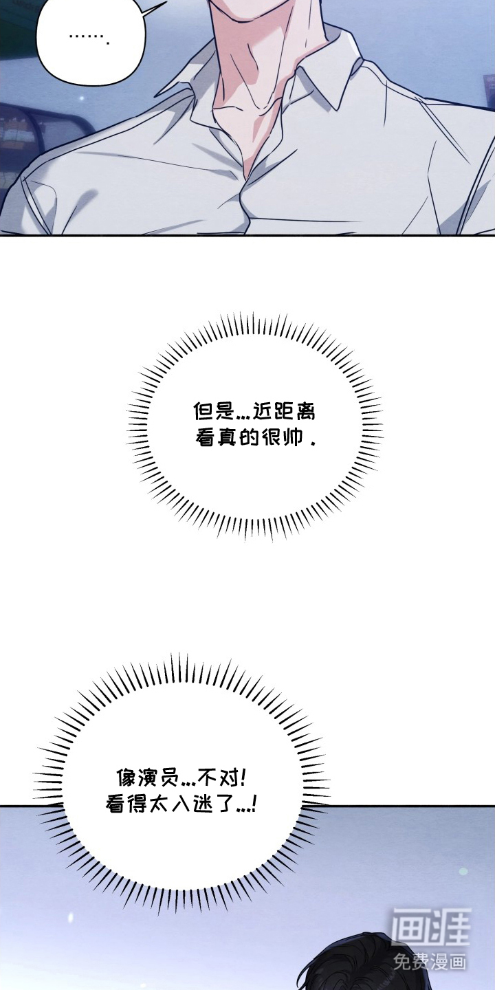 相对的烟火漫画-图16