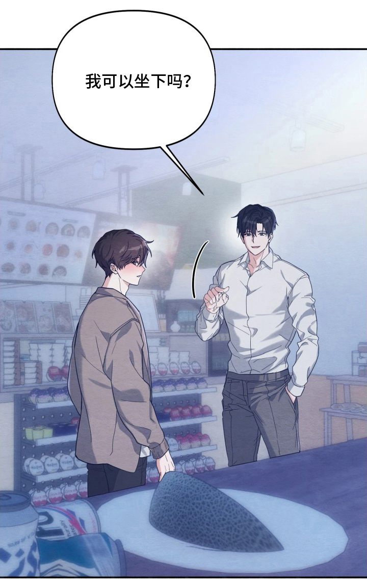 相对的烟火漫画-图19