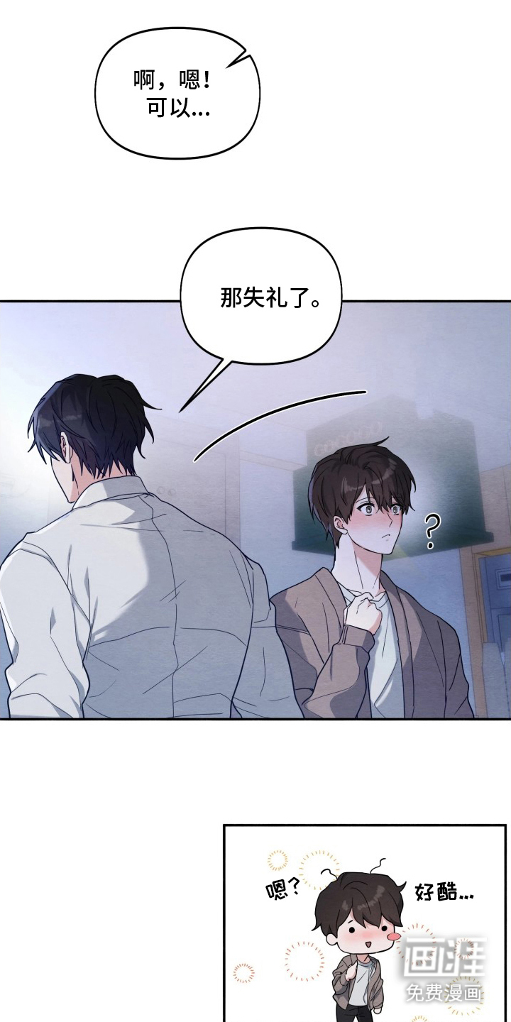 相对的烟火第5话第1页