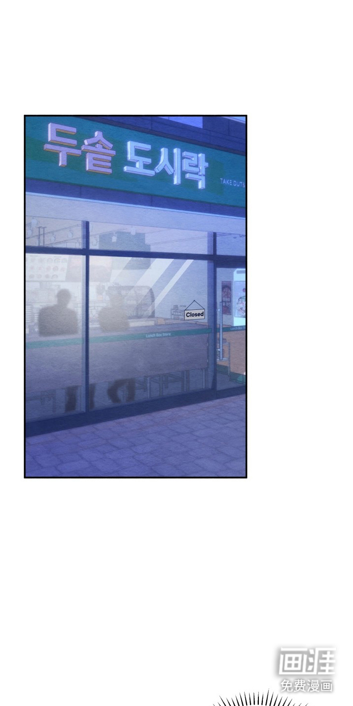 相对的烟火漫画-图4