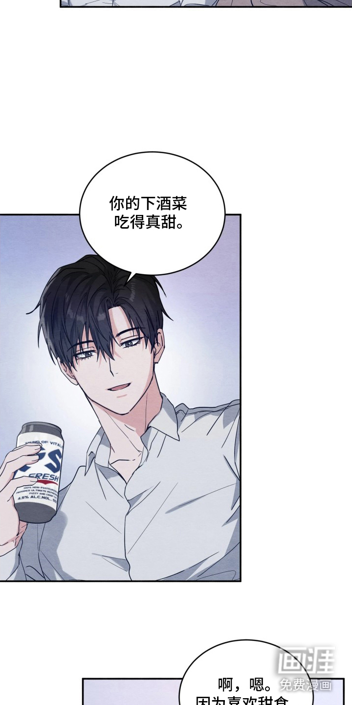 相对的烟火漫画-图6