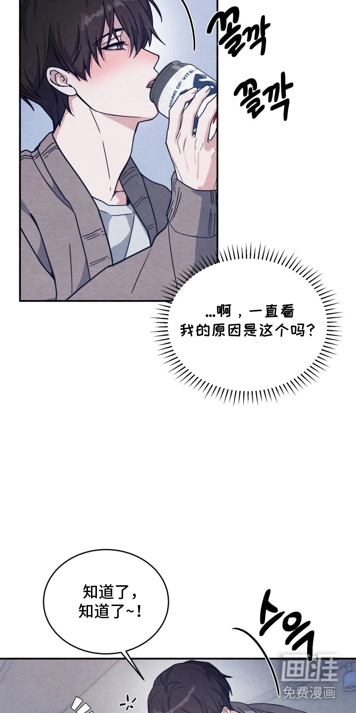 相对的烟火漫画-图8