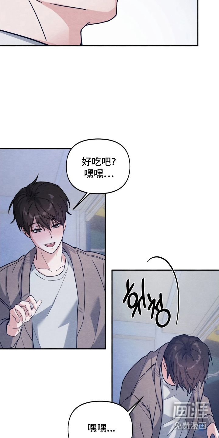 相对的烟火漫画-图12