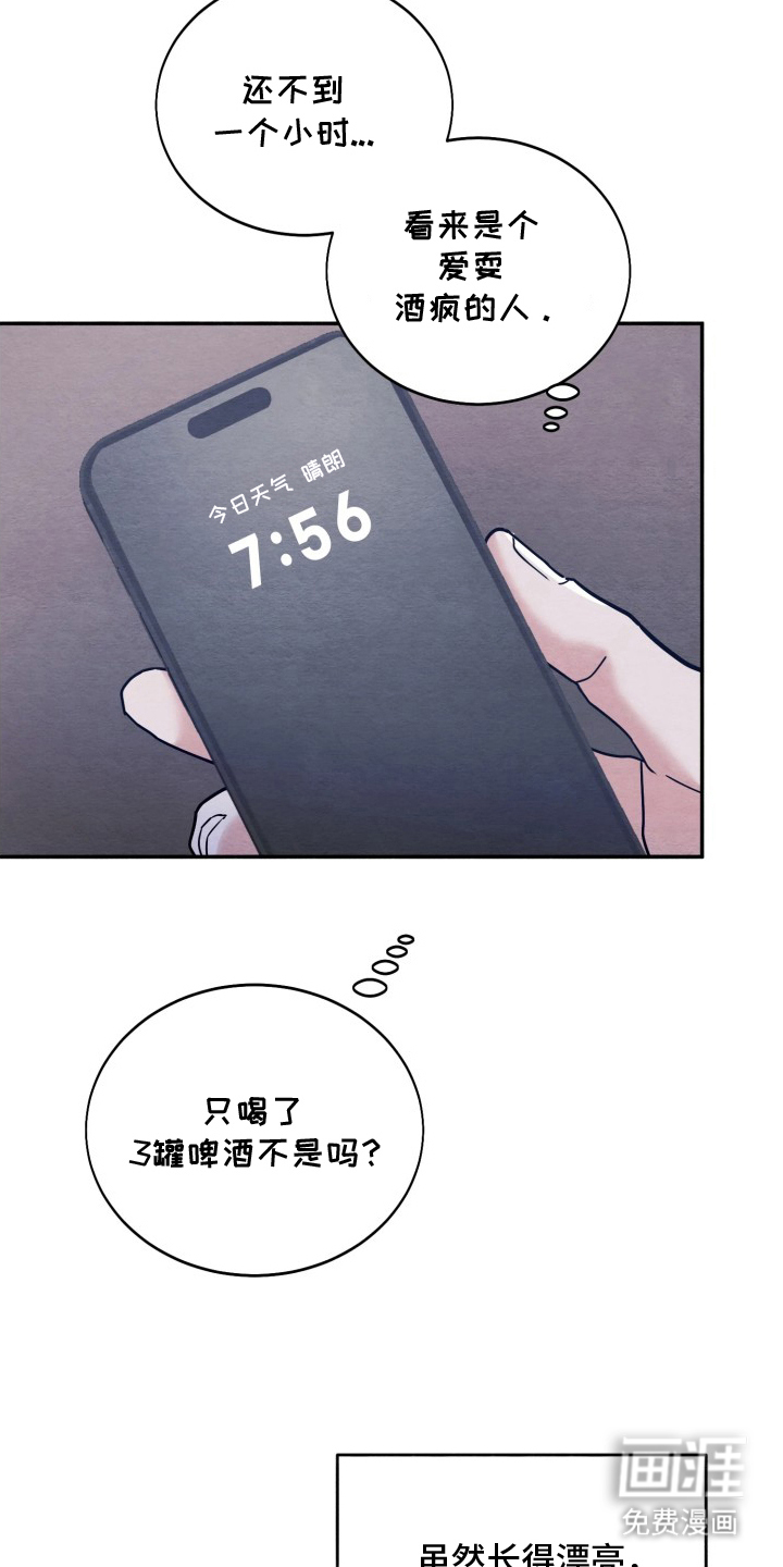 相对的烟火漫画-图15