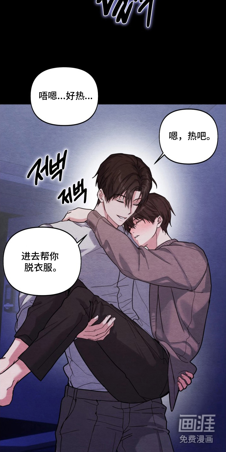 相对的烟火漫画-图22