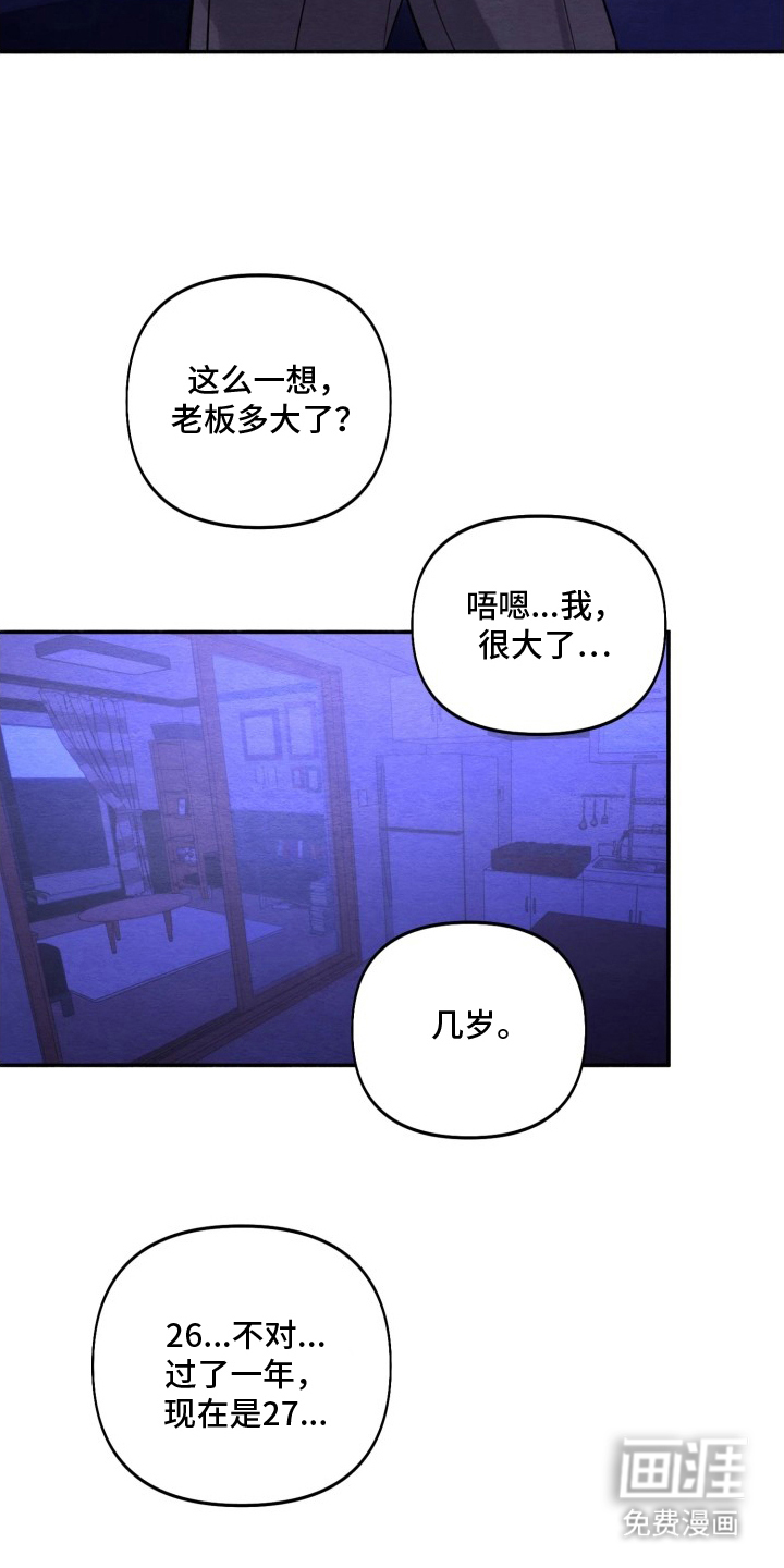 相对的烟火漫画-图23