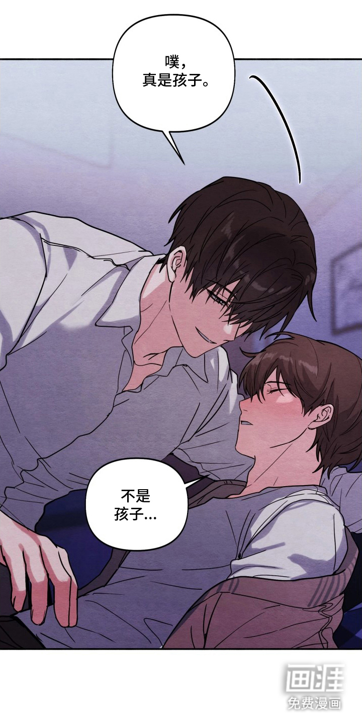 相对的烟火第6话第1页