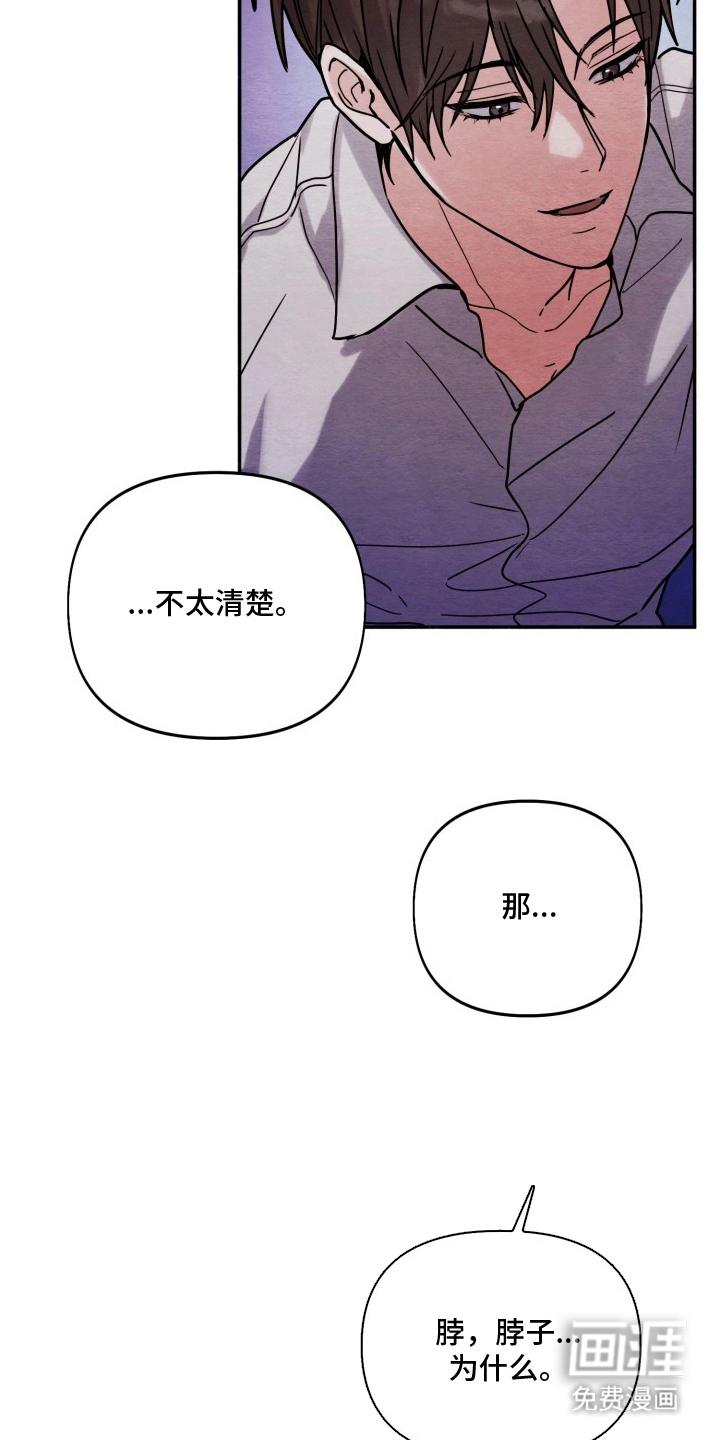 相对的烟火漫画-图4