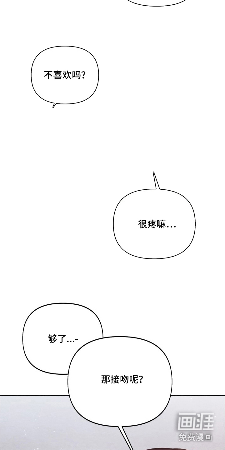 相对的烟火漫画-图5