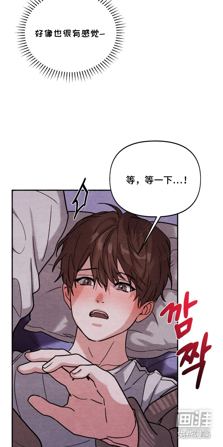 相对的烟火漫画-图9