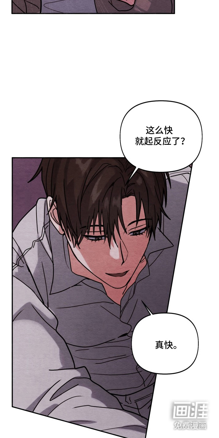 相对的烟火漫画-图10