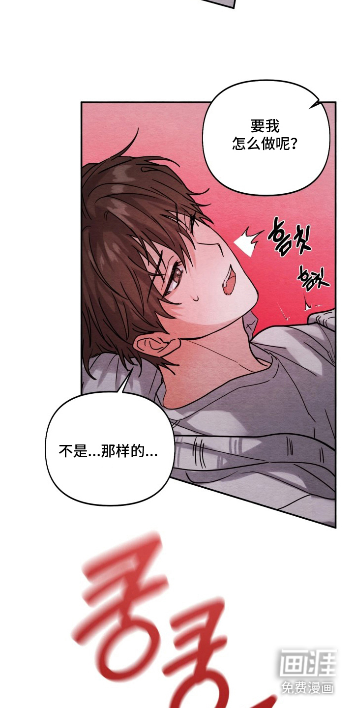 相对的烟火漫画-图11