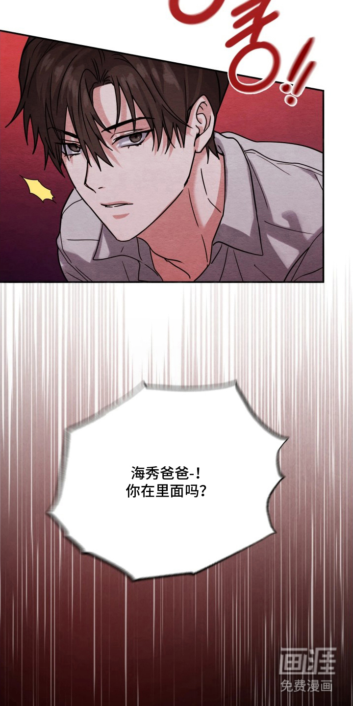 相对的烟火漫画-图12