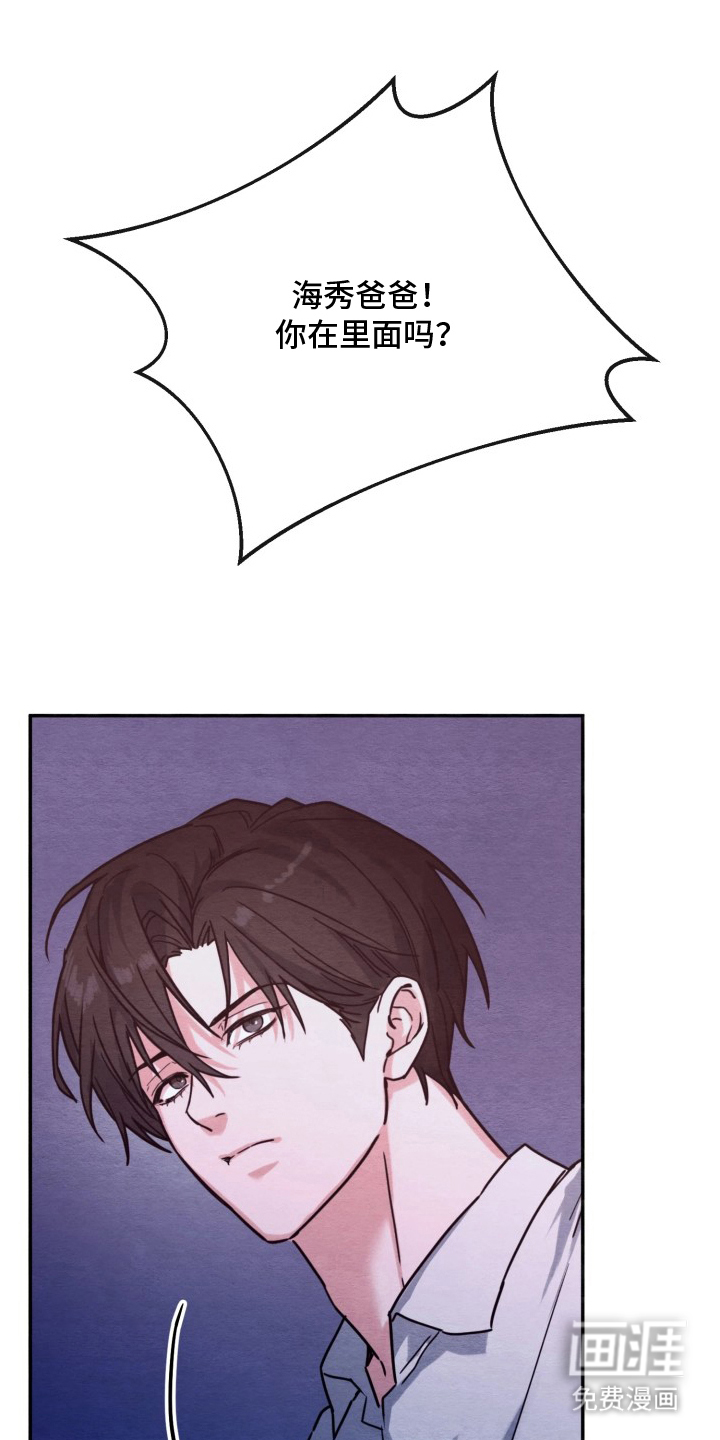 相对的烟火漫画-图14