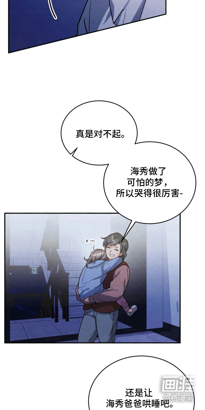 相对的烟火漫画-图15