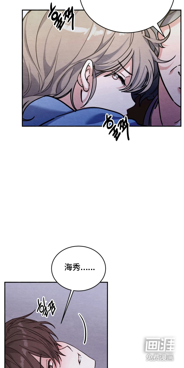 相对的烟火漫画-图16
