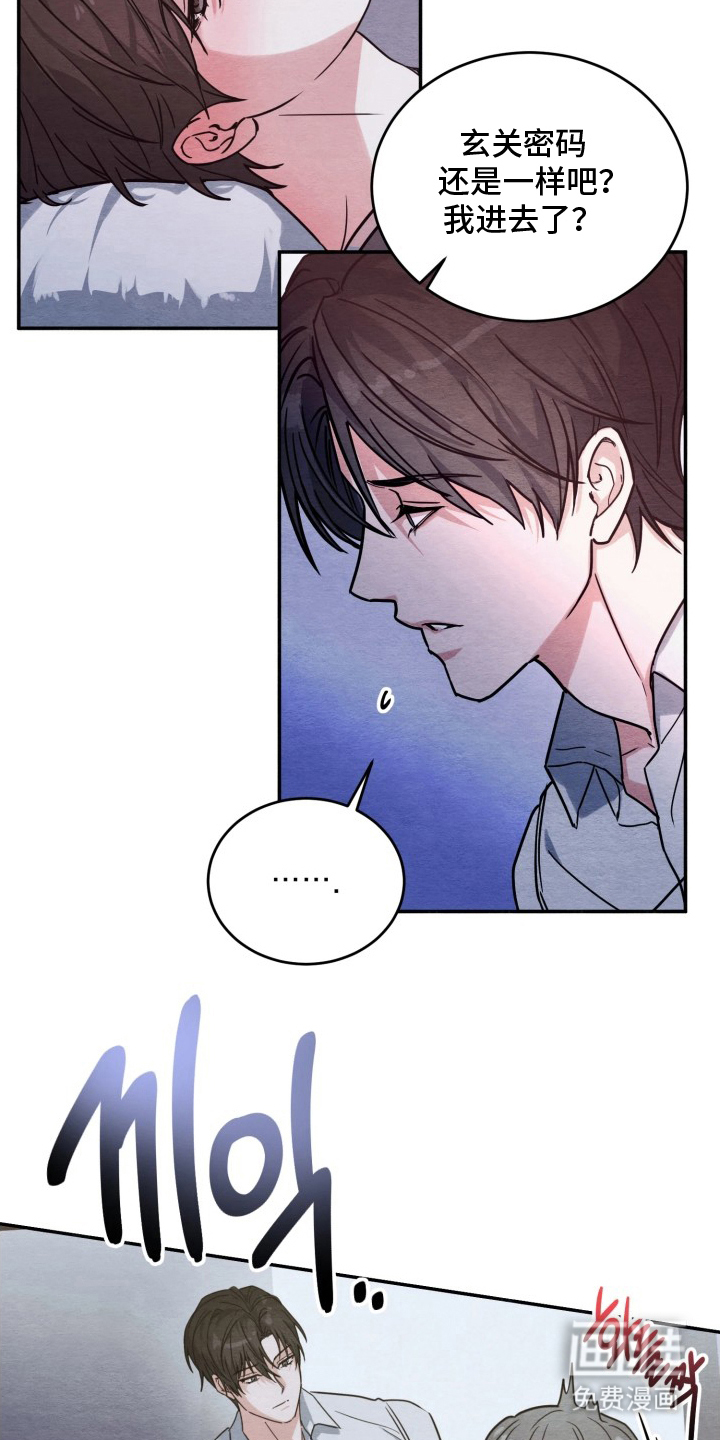 相对的烟火漫画-图17