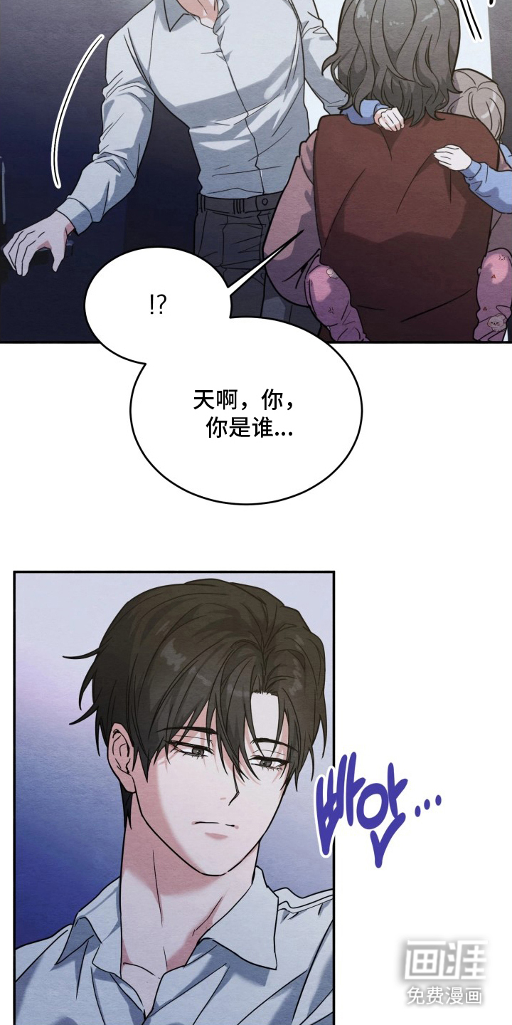 相对的烟火漫画-图18