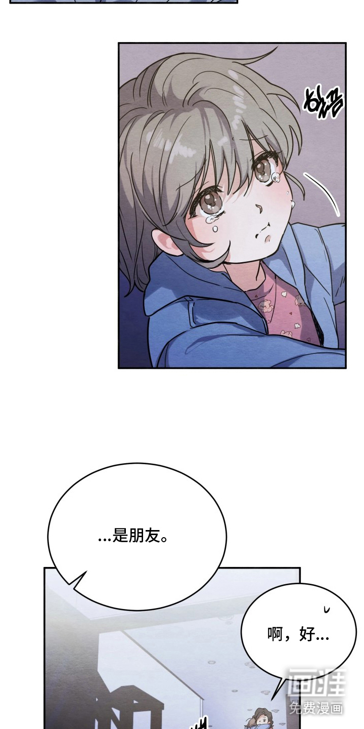 相对的烟火漫画-图19