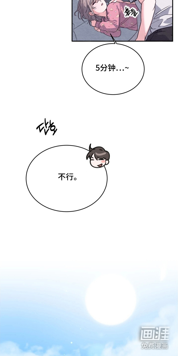 相对的烟火漫画-图7