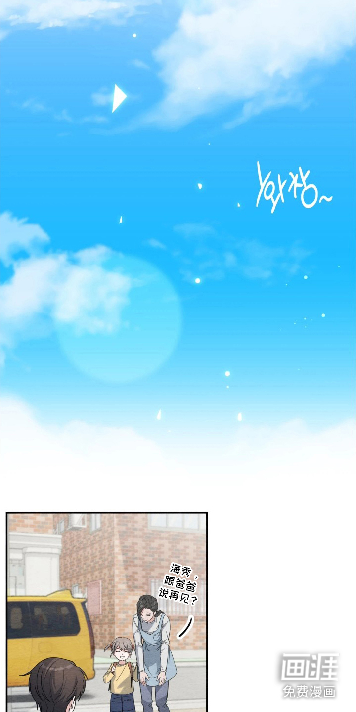 相对的烟火漫画-图8