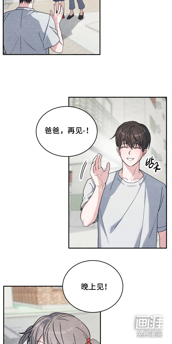 相对的烟火漫画-图9