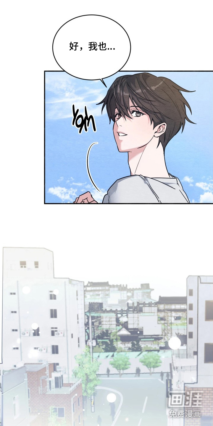 相对的烟火漫画-图11