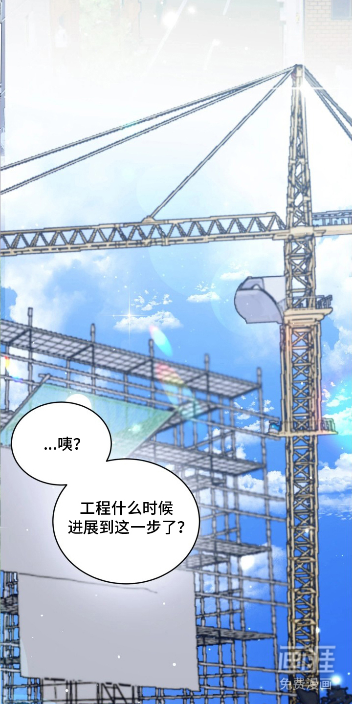 相对的烟火漫画-图12