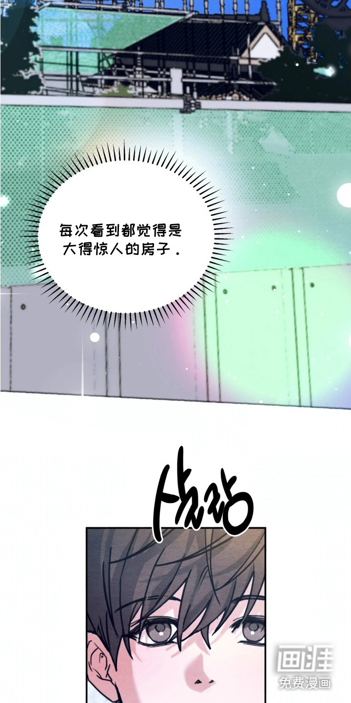 相对的烟火漫画-图13