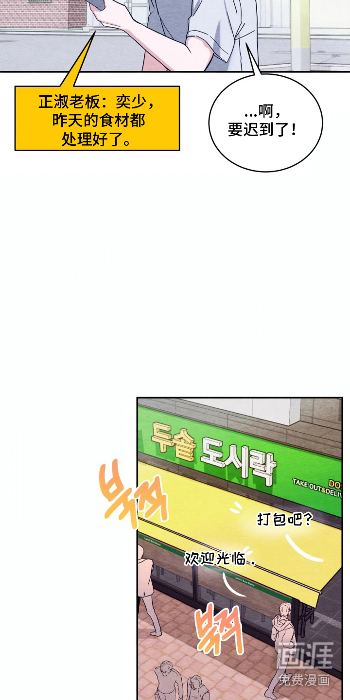 相对的烟火漫画-图15