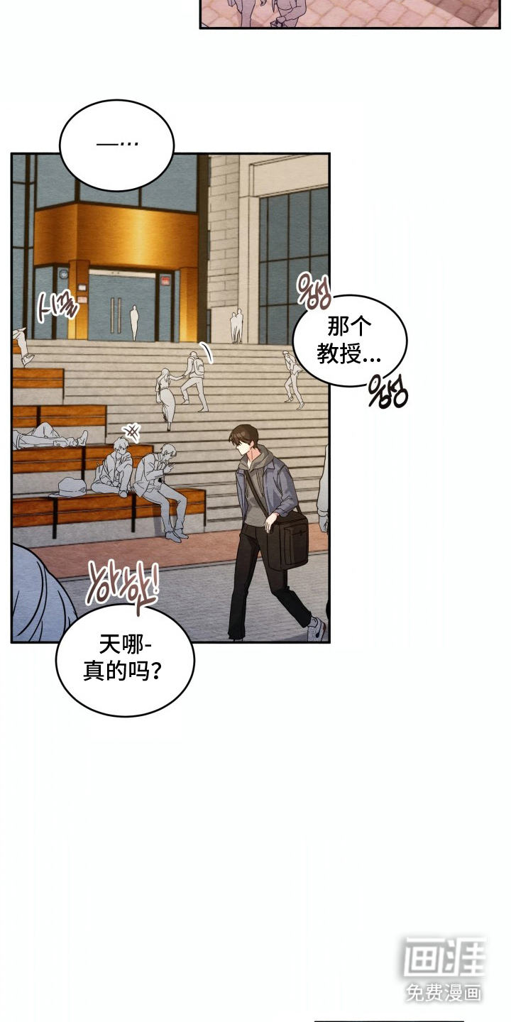 相对的烟火漫画-图16