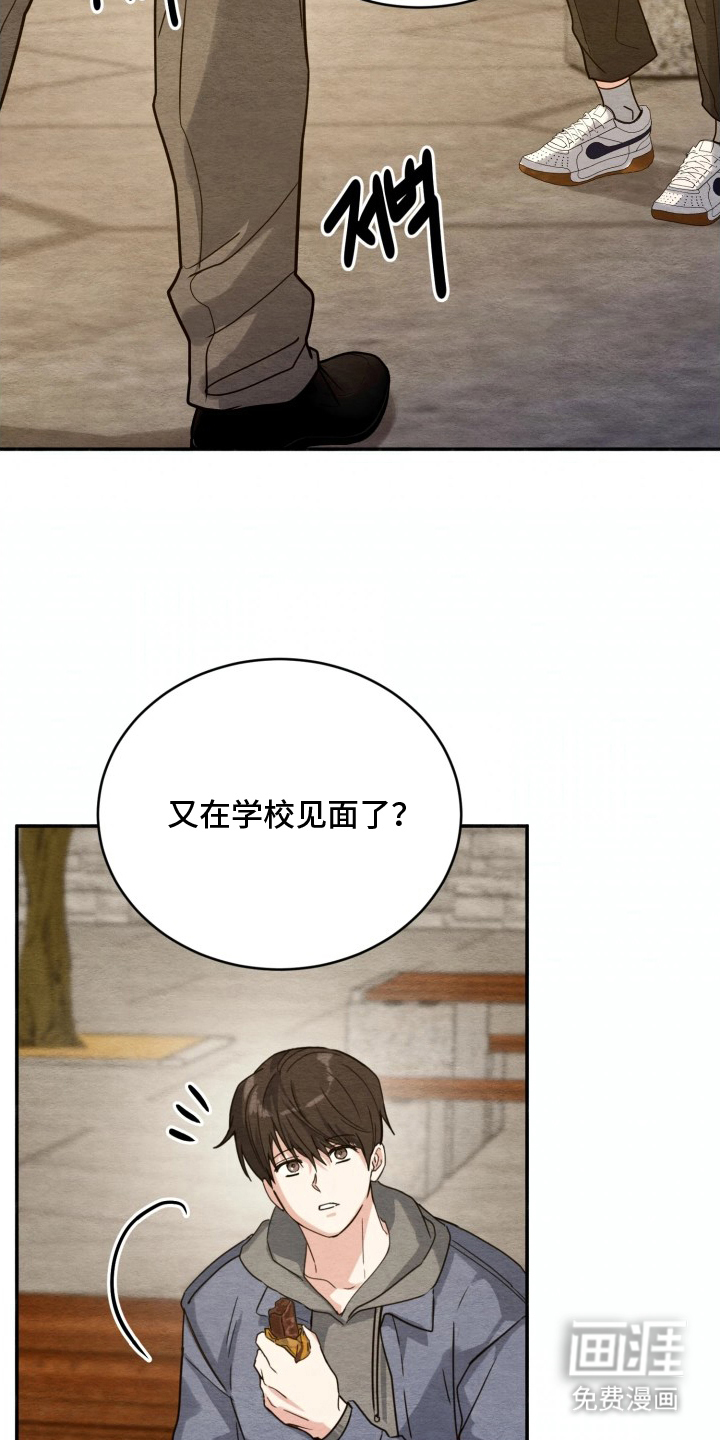 相对的烟火漫画-图19