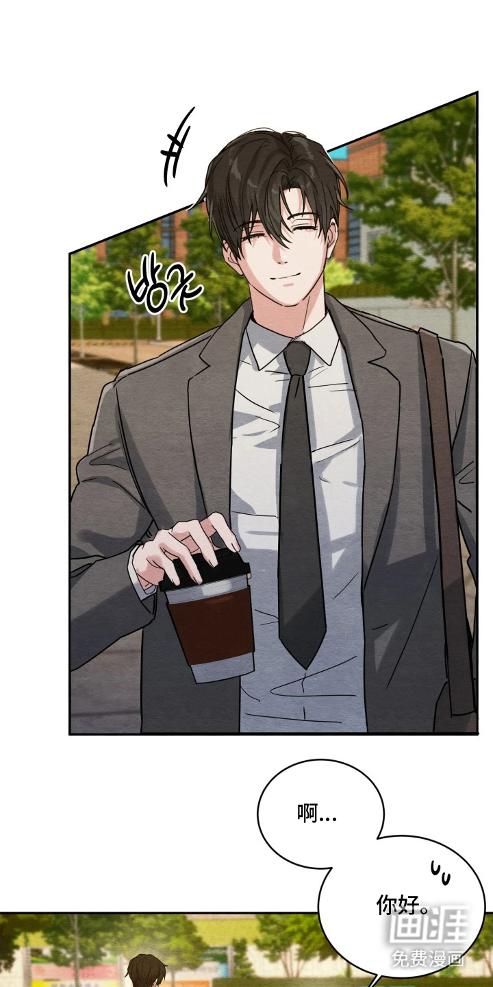 相对的烟火第8话第1页