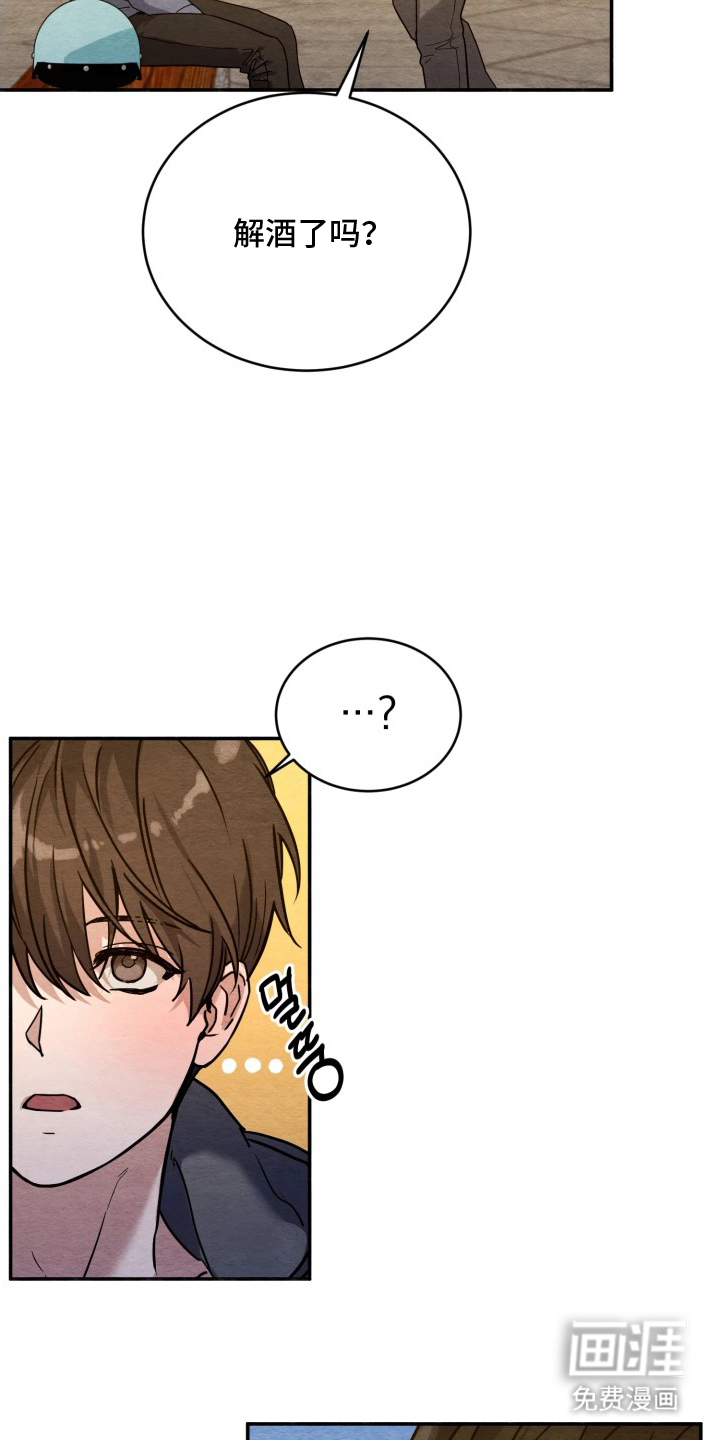 相对的烟火漫画-图3